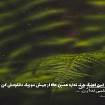دانلود آهنگ من از اون آسمون آبی میخوام از هایده